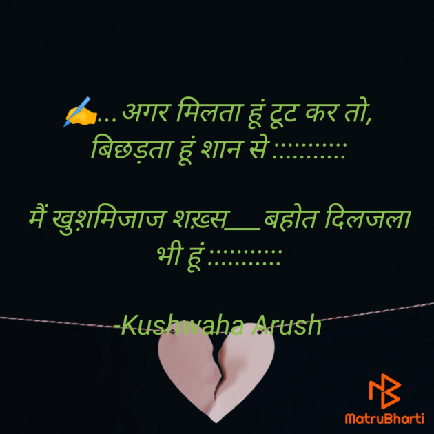 Hindi Shayri by Kushwaha Arush : 111891470