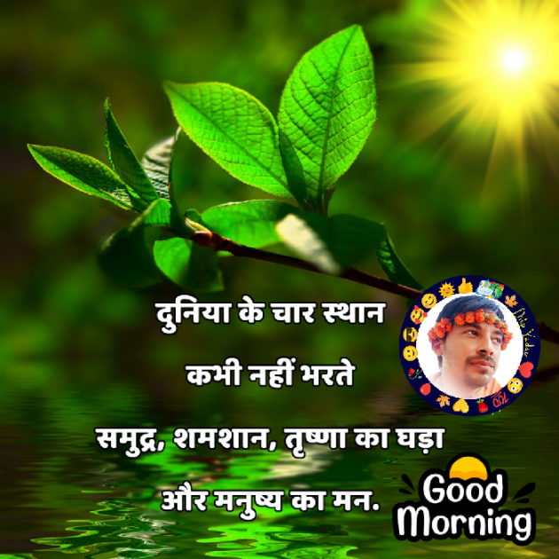 English Good Morning by Dilip Yadav : 111891499