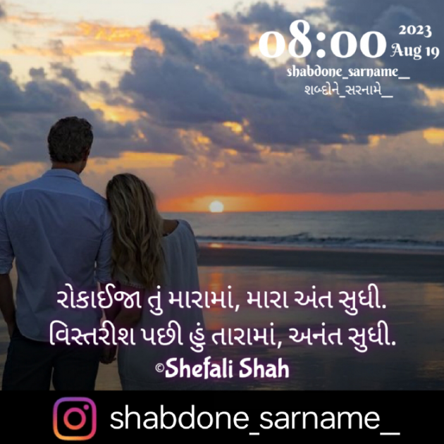 Gujarati Whatsapp-Status by Shefali : 111891504