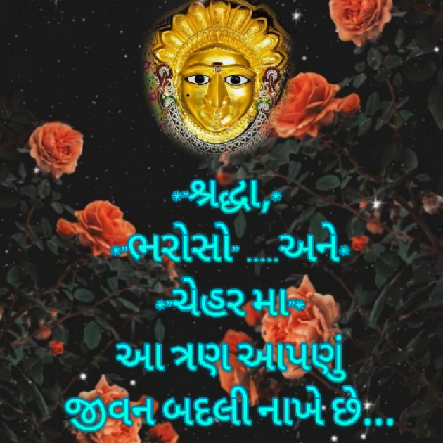 Gujarati Motivational by Bhavna Bhatt : 111891527