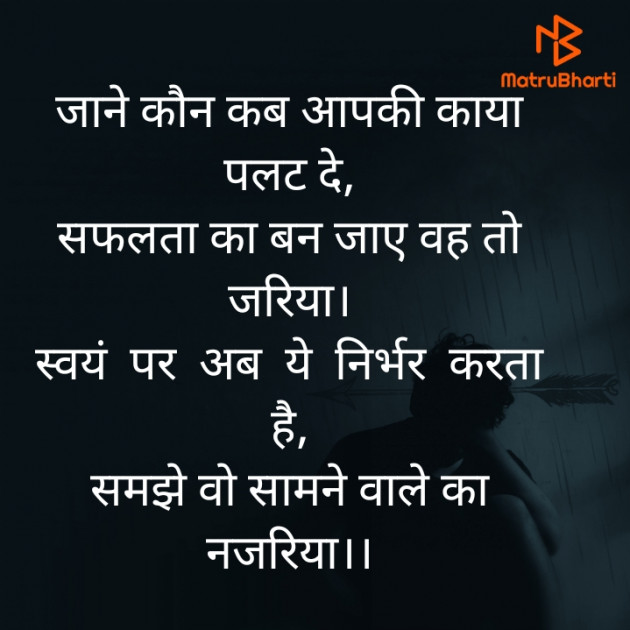 Hindi Quotes by किरन झा मिश्री : 111891535