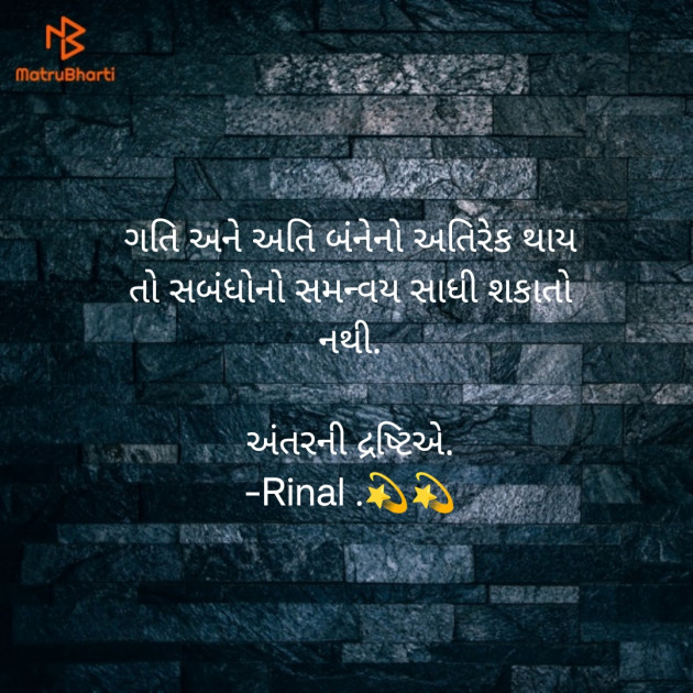 Gujarati Quotes by Rinal Patel : 111891541