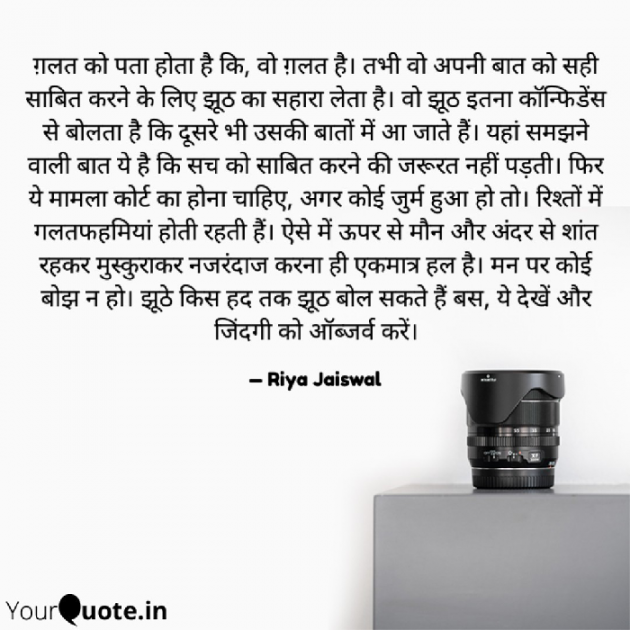 Hindi Motivational by Riya Jaiswal : 111891557