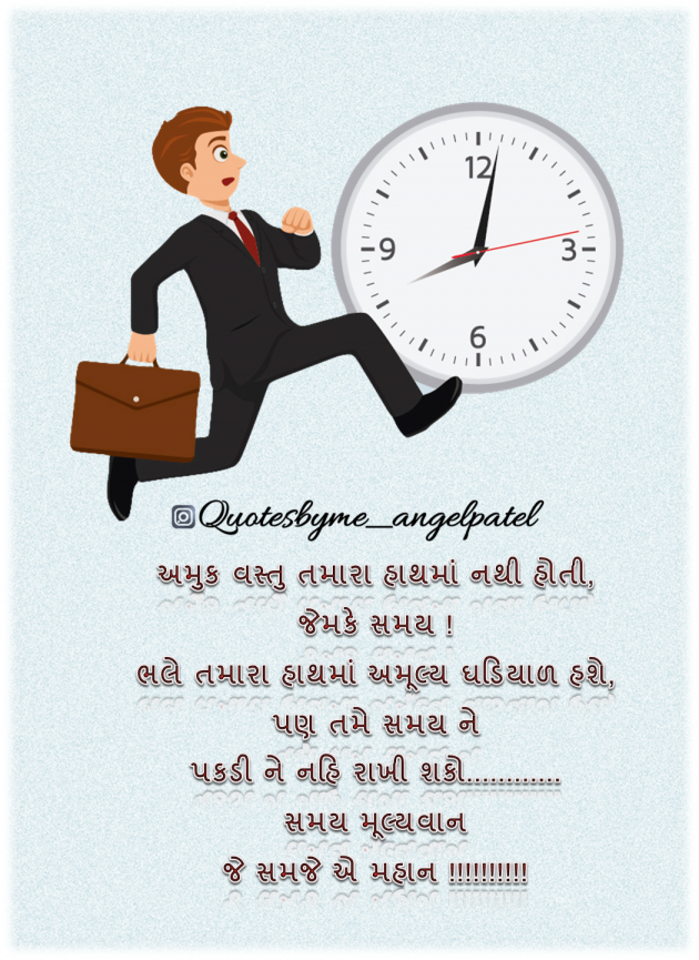 Gujarati Quotes by Ankita Patel : 111891572