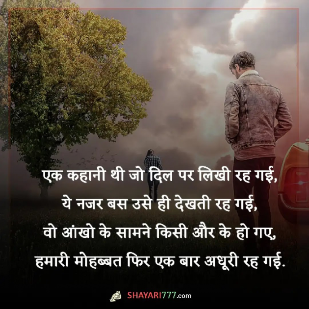 Hindi Shayri by Imaran : 111891613