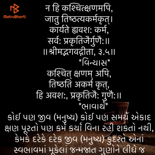 Gujarati Quotes by Umakant : 111891615