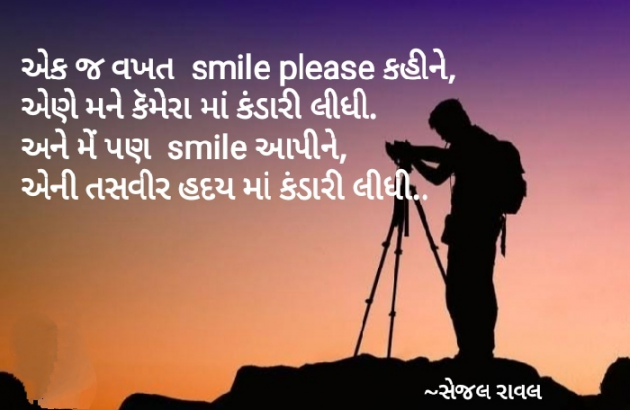 Gujarati Blog by Sejal Raval : 111891628