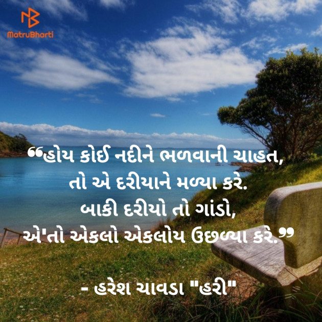 Gujarati Poem by Haresh Chavda : 111891680