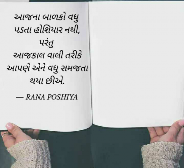 Gujarati Quotes by R G POSHIYA : 111891693