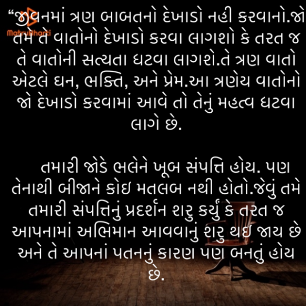 Gujarati Quotes by Umakant : 111891699