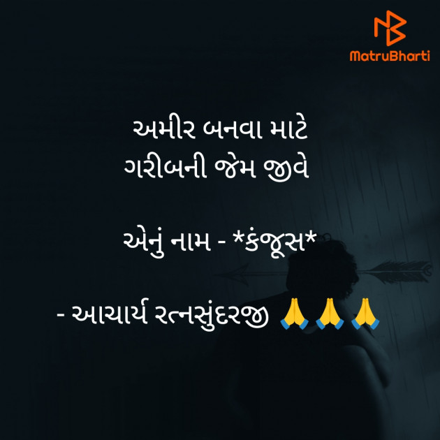 Gujarati Quotes by Priten K Shah : 111891705