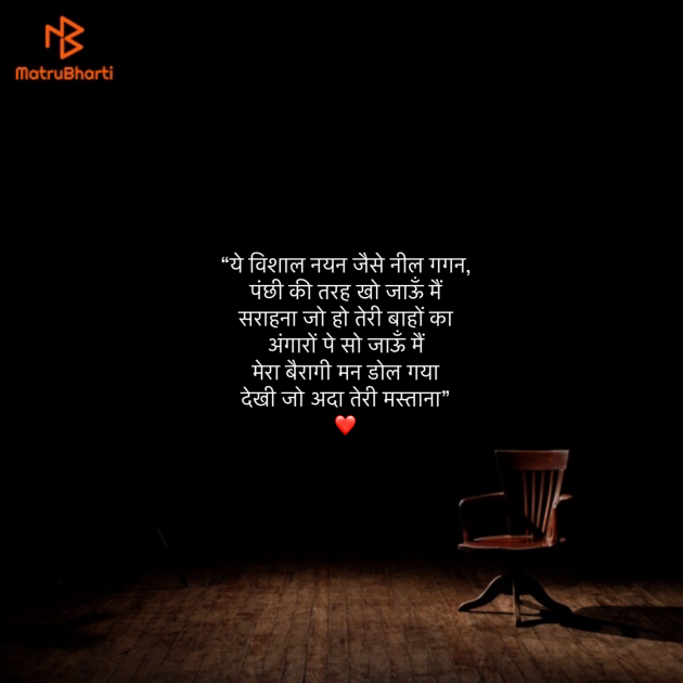 Hindi Shayri by Umakant : 111891709