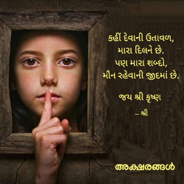 Gujarati Whatsapp-Status by Gor Dimpal Manish : 111891769