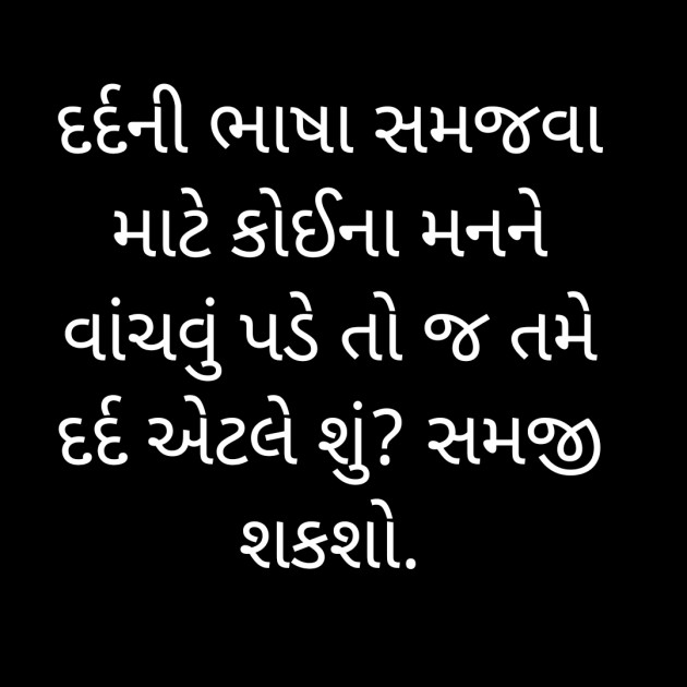 Gujarati Quotes by Bhanuben Prajapati : 111891772