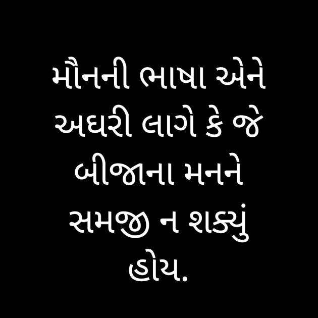 Gujarati Quotes by Bhanuben Prajapati : 111891773