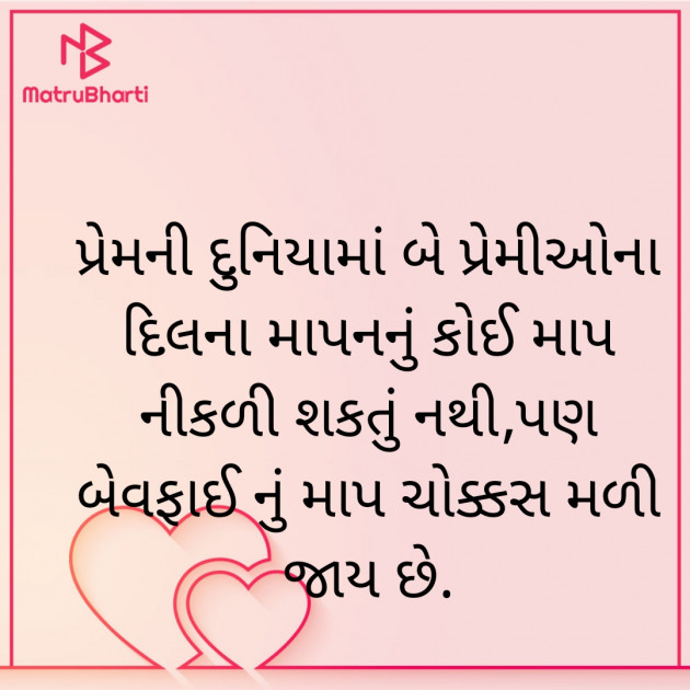 Gujarati Shayri by Bhanuben Prajapati : 111891800