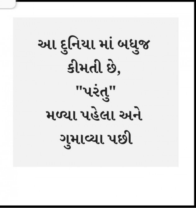 Gujarati Whatsapp-Status by Zala Jayvirsinh : 111891822