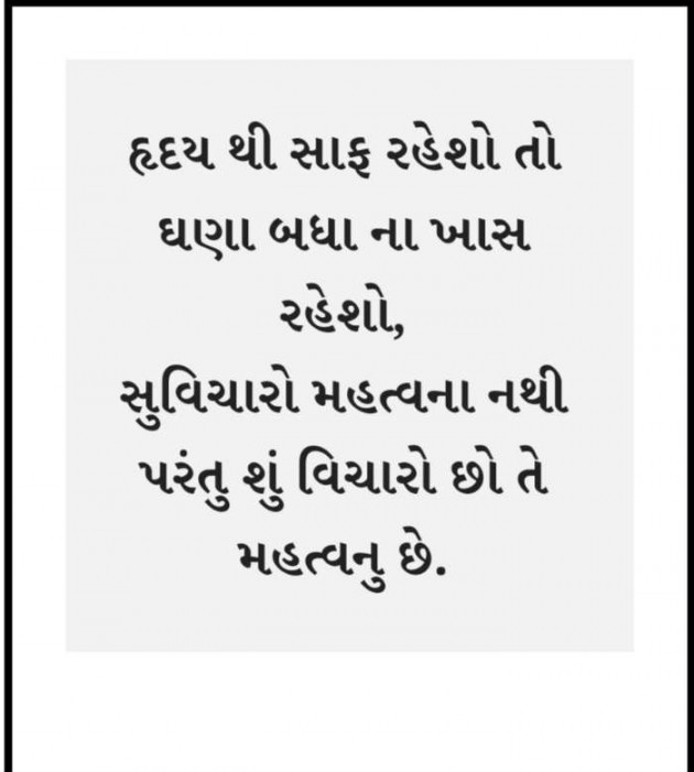 Gujarati Whatsapp-Status by Zala Jayvirsinh : 111891823