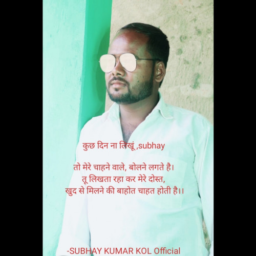 Post by SUBHAY KUMAR KOL Official on 20-Aug-2023 10:20pm