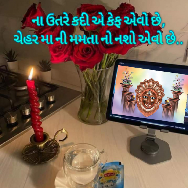 Gujarati Motivational by Bhavna Bhatt : 111891862