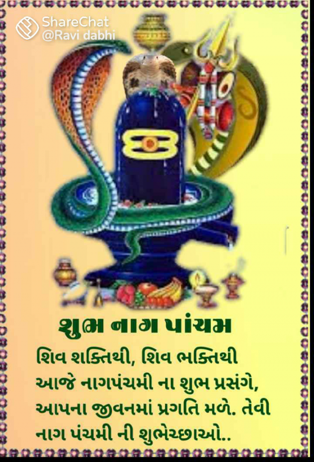 Gujarati Religious by KHODUBHA vaghela : 111891865