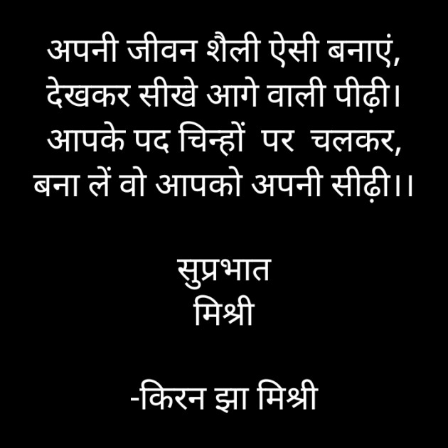 Hindi Quotes by किरन झा मिश्री : 111891872