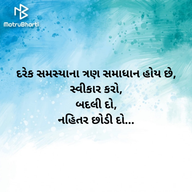 Gujarati Good Morning by Nirav Devani : 111891882