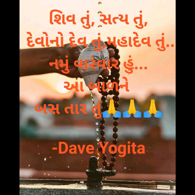 Gujarati Whatsapp-Status by Dave Yogita : 111891898