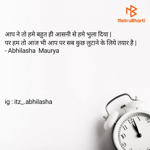 Hindi Quotes by Abhilasha Maurya : 111891920