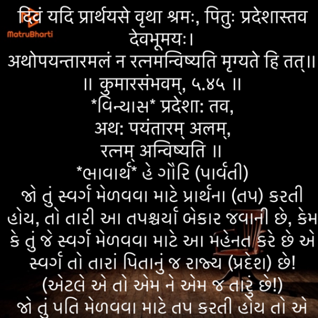 Gujarati Quotes by Umakant : 111891965