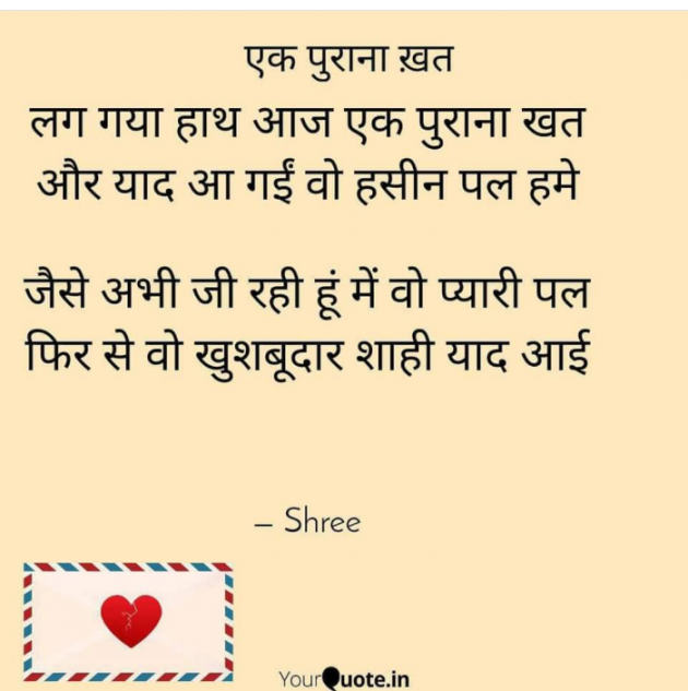 Hindi Quotes by Shree...Ripal Vyas : 111891970