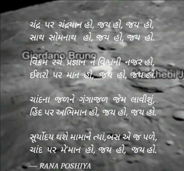 Gujarati Poem by R G POSHIYA : 111891982