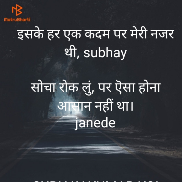 Hindi Whatsapp-Status by SUBHAY KUMAR KOL Official : 111891985