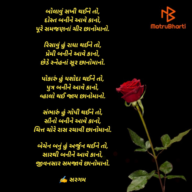 Gujarati Poem by Priyanka Chauhan : 111891989