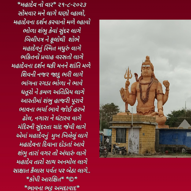 Gujarati Religious by Bhavna Bhatt : 111891990