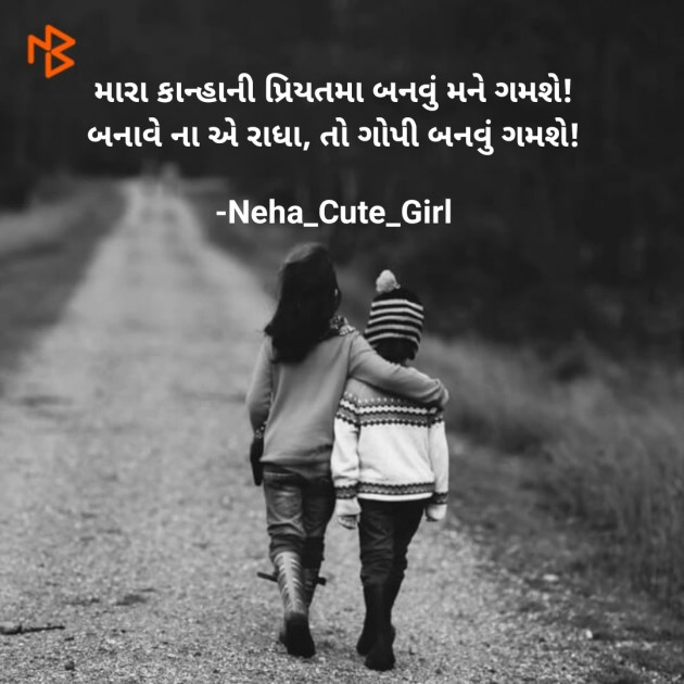 Gujarati Whatsapp-Status by Neha_Cute_Girl : 111892005