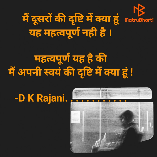 Hindi Thought by D K Rajani : 111892090