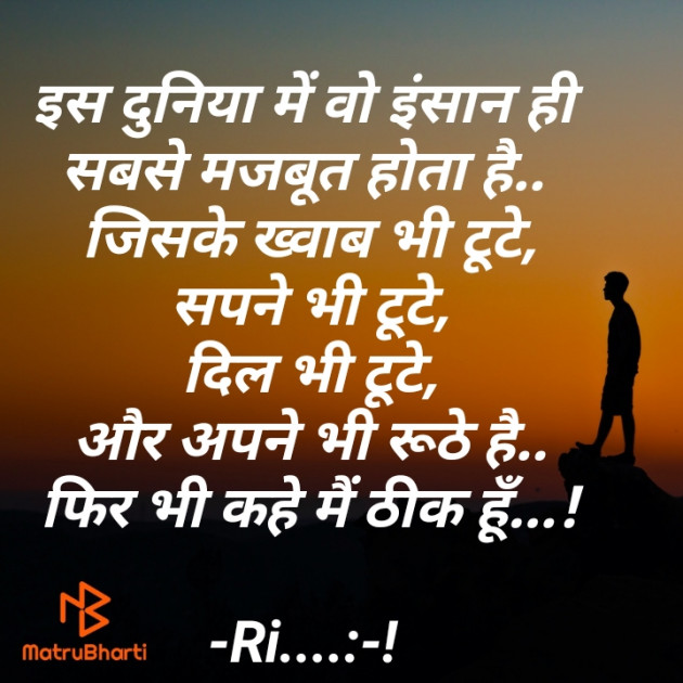Hindi Motivational by Riddhi Trivedi : 111892097