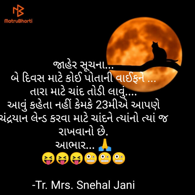 Gujarati Jokes by Tr. Mrs. Snehal Jani : 111892117