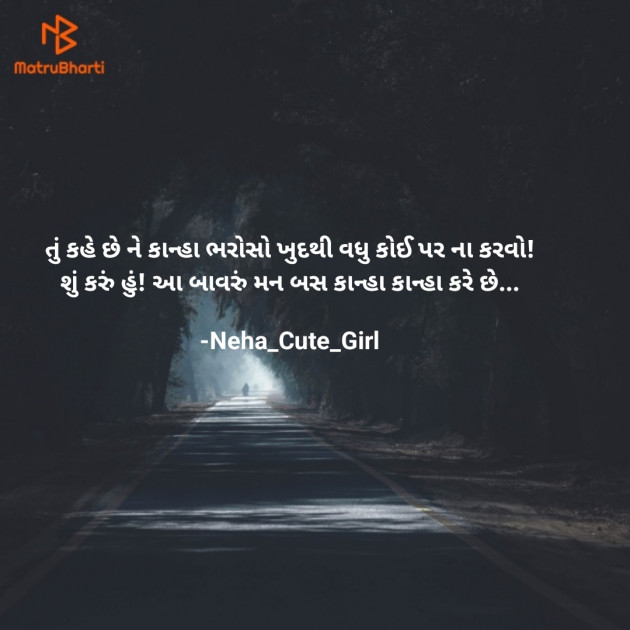 Gujarati Whatsapp-Status by Neha_Cute_Girl : 111892174