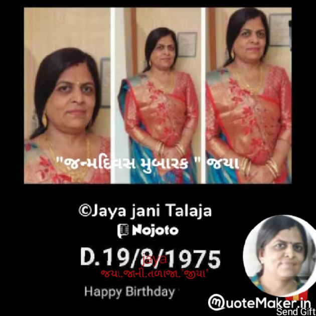 Gujarati Whatsapp-Status by Jaya.Jani.Talaja.