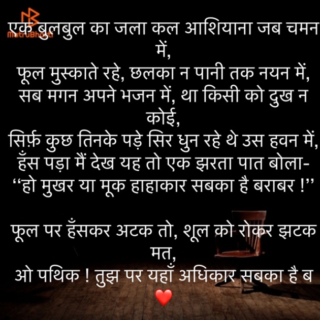 Hindi Shayri by Umakant : 111892179