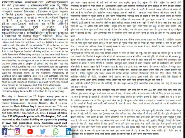 Hindi Blog by JUGAL KISHORE SHARMA : 111892192