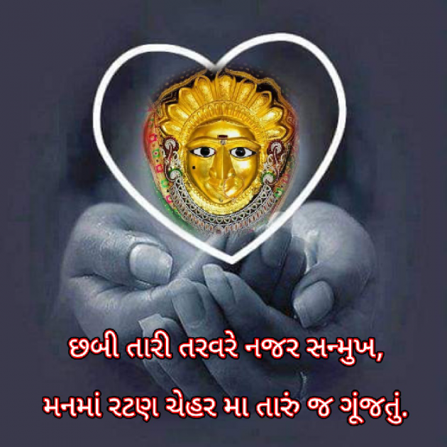 Gujarati Motivational by Bhavna Bhatt : 111892220