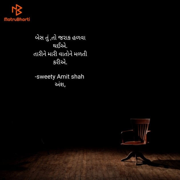 Gujarati Whatsapp-Status by sweety shah : 111892230