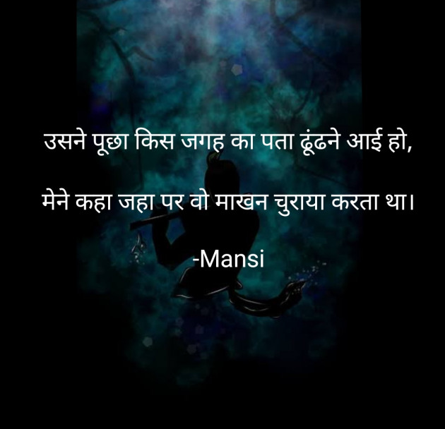 Hindi Thought by Mansi : 111892232