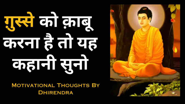 Hindi Motivational by Facts Hub : 111892233