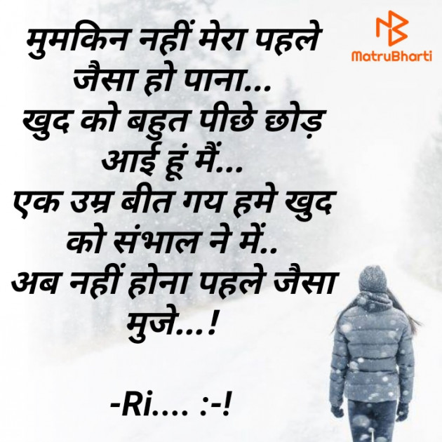 Hindi Poem by Riddhi Trivedi : 111892252