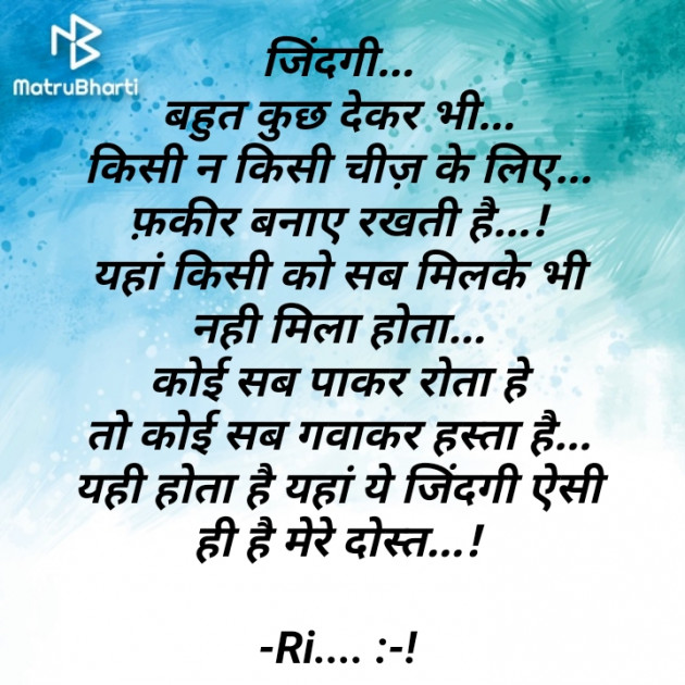 Hindi Poem by Riddhi Trivedi : 111892261