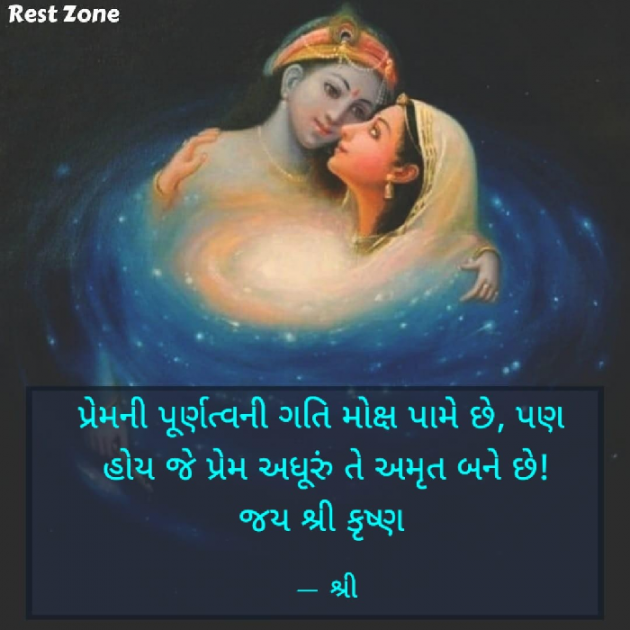 Gujarati Whatsapp-Status by Gor Dimpal Manish : 111892263